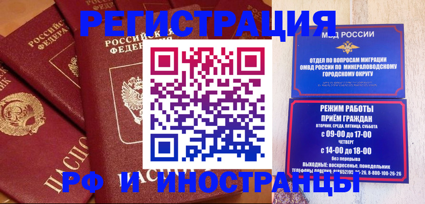прописка паспорт в Абазе