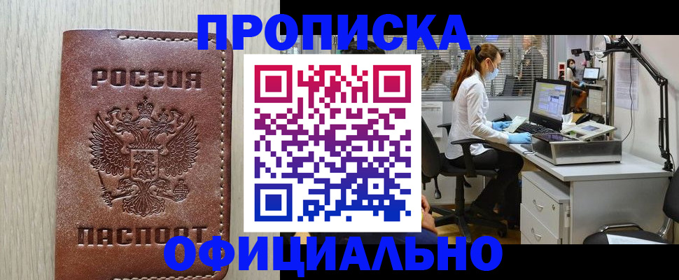 пропишу в квартире в Абазе