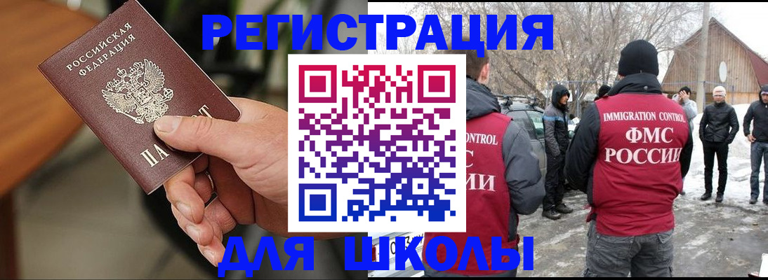 прописка паспорт в Абазе