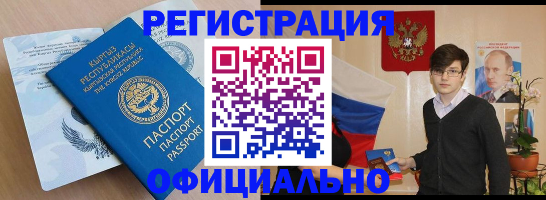 прописка ребенка в Абазе