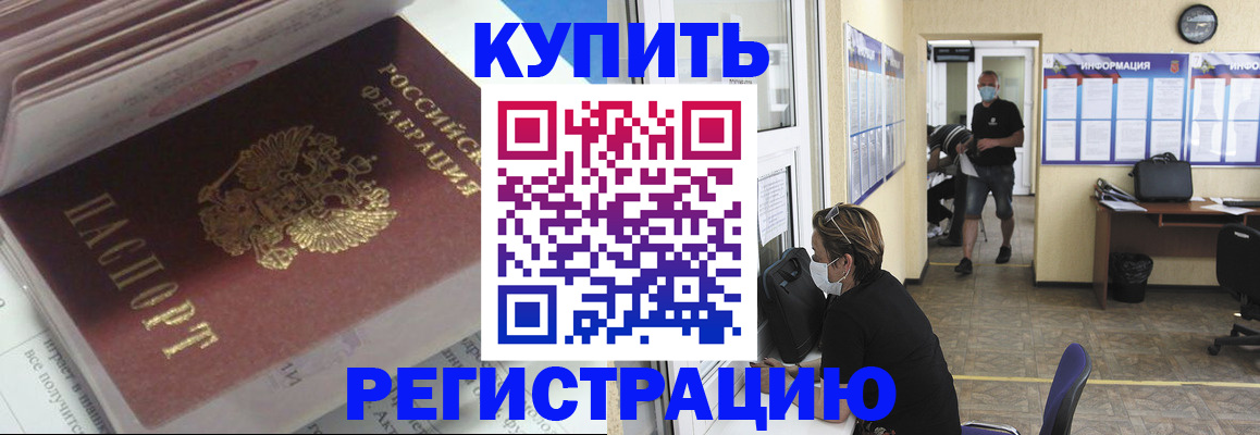 прописка гарантия в Абазе